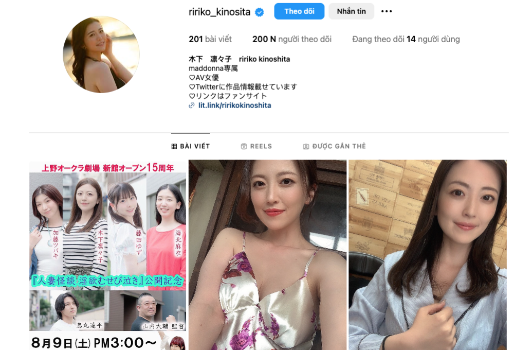 Tiểu sử Ririko Kinoshita